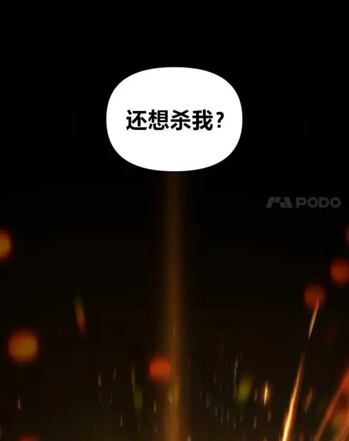 《有才能的魔法师》31.大展神威图114