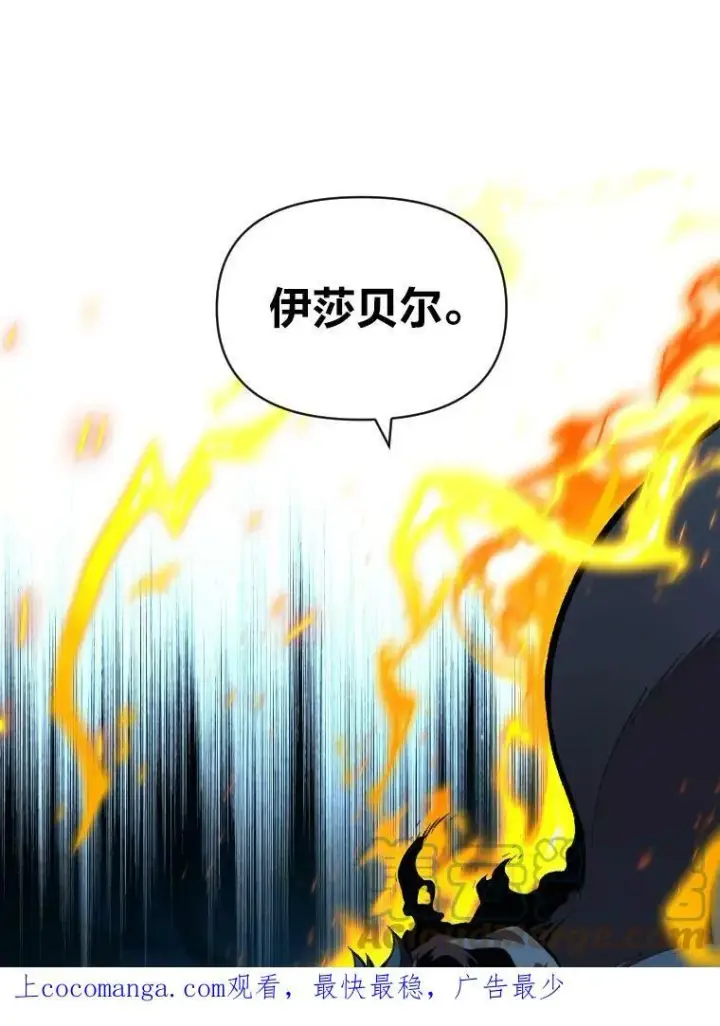《有才能的魔法师》31.大展神威图118