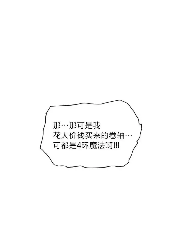 《有才能的魔法师》31.大展神威图20