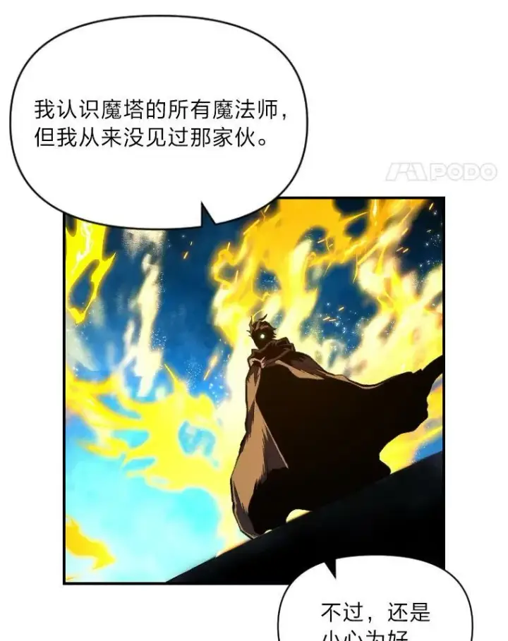 《有才能的魔法师》31.大展神威图22