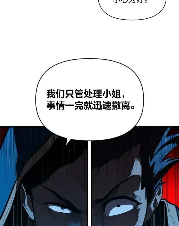 《有才能的魔法师》31.大展神威图23