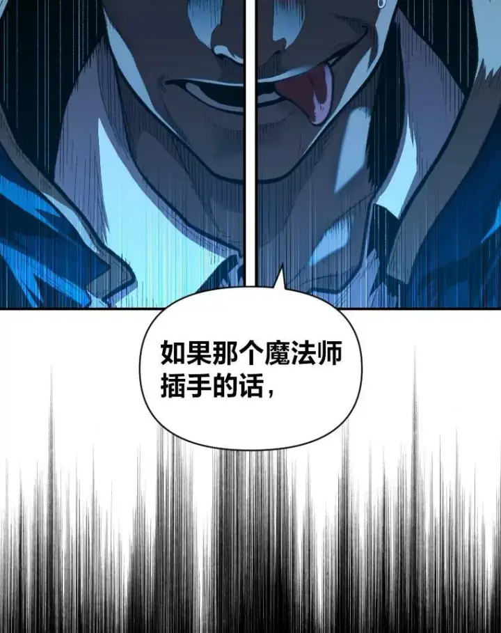 《有才能的魔法师》31.大展神威图24