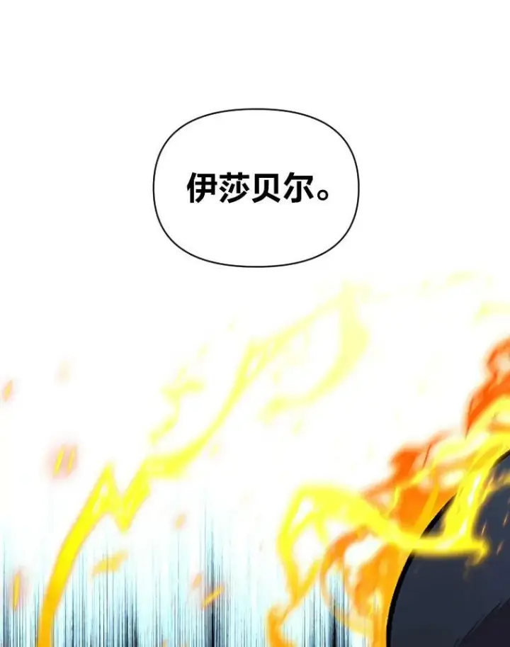 《有才能的魔法师》31.大展神威图30