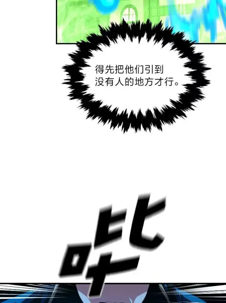 《有才能的魔法师》31.大展神威图39