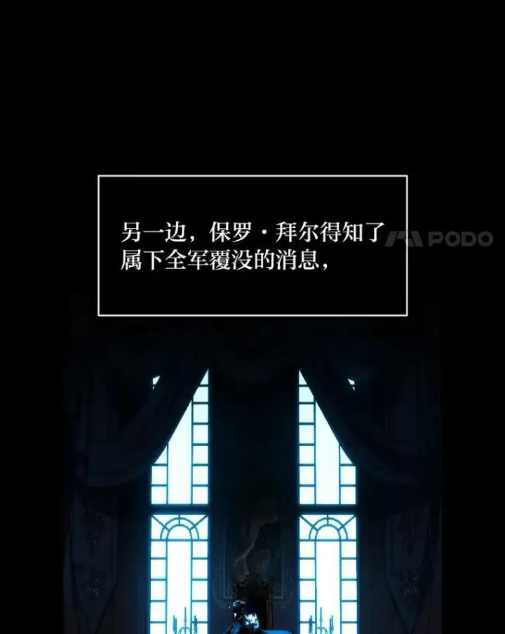 《有才能的魔法师》31.大展神威图4