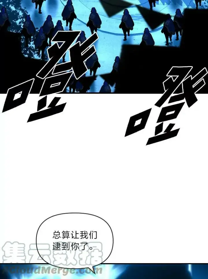 《有才能的魔法师》31.大展神威图49