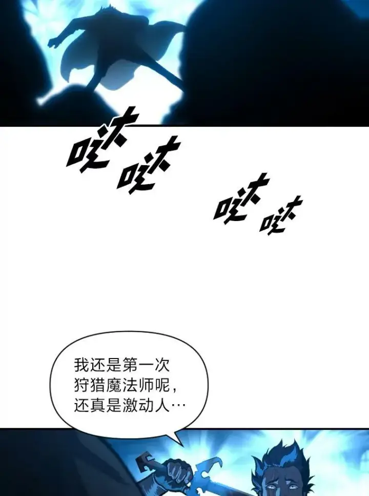 《有才能的魔法师》31.大展神威图50