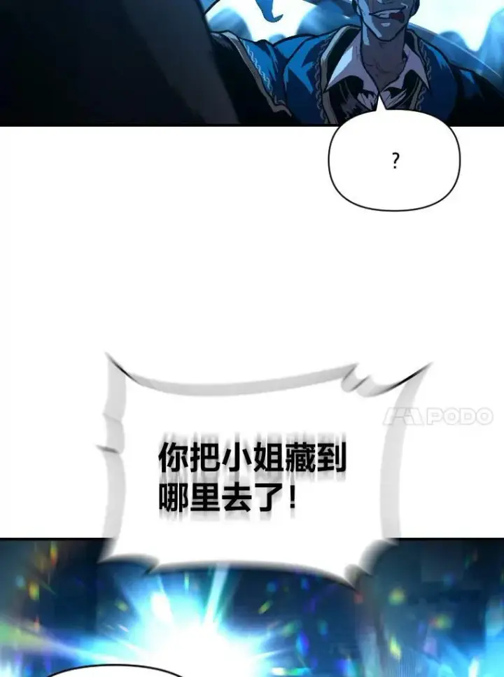 《有才能的魔法师》31.大展神威图51