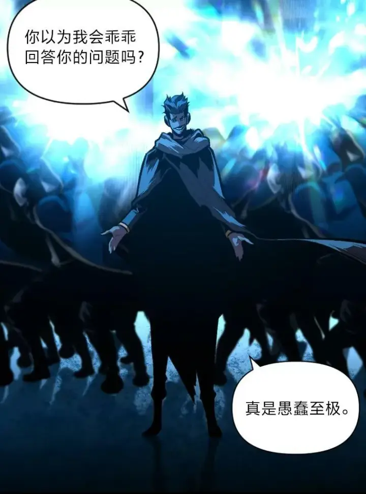 《有才能的魔法师》31.大展神威图52