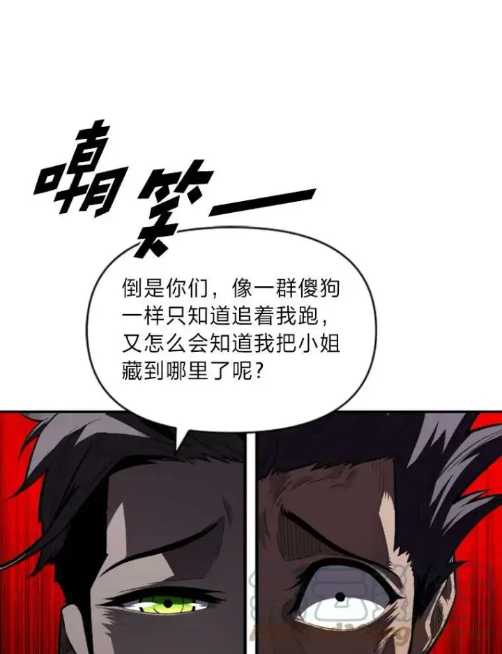 《有才能的魔法师》31.大展神威图53