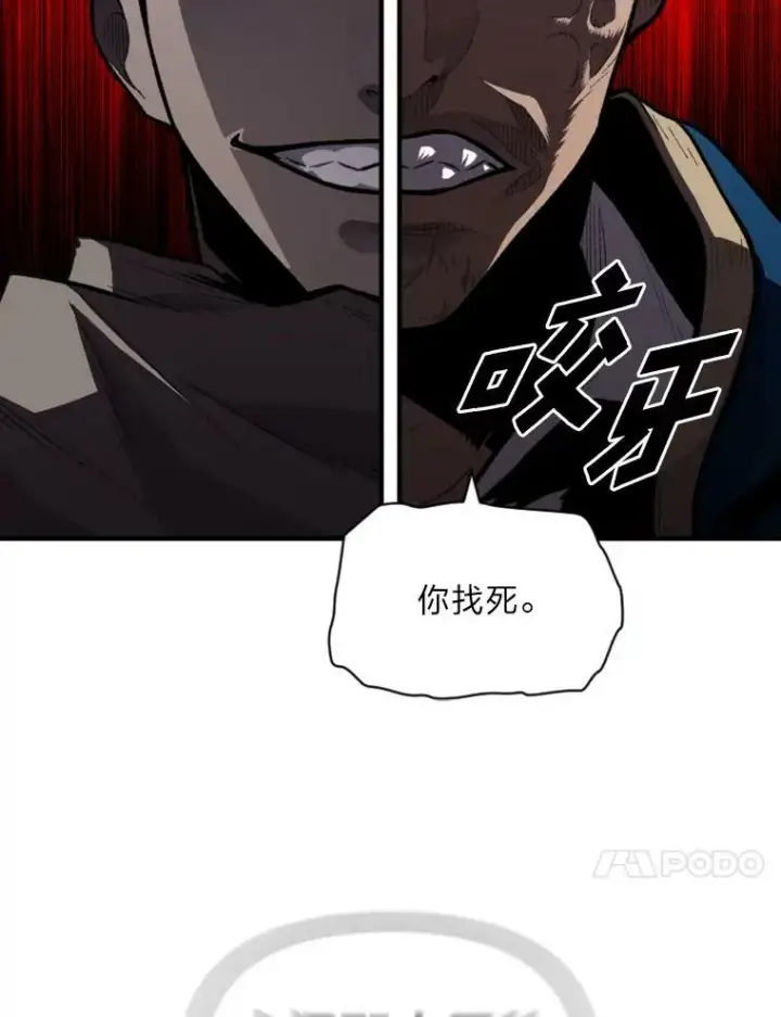 《有才能的魔法师》31.大展神威图54