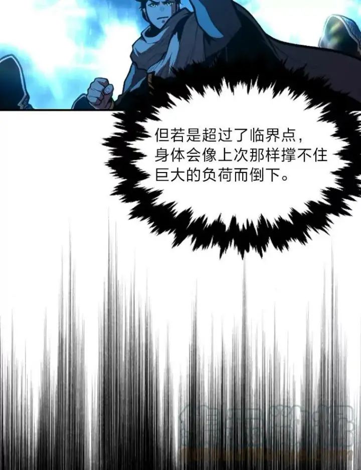 《有才能的魔法师》31.大展神威图57