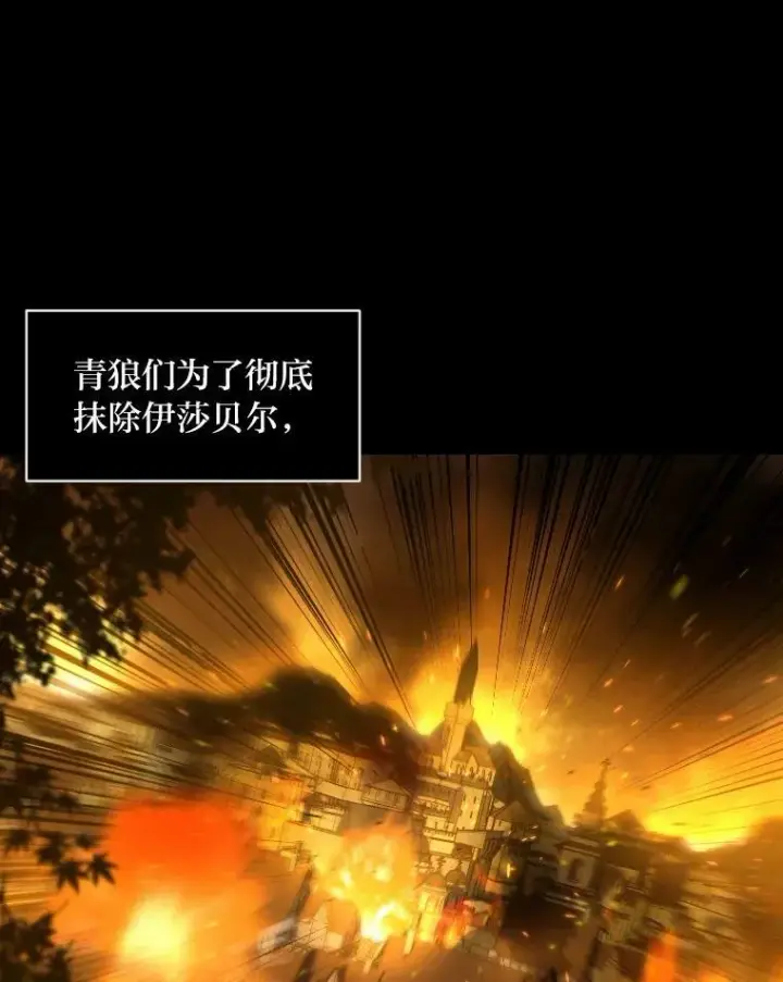《有才能的魔法师》31.大展神威图6