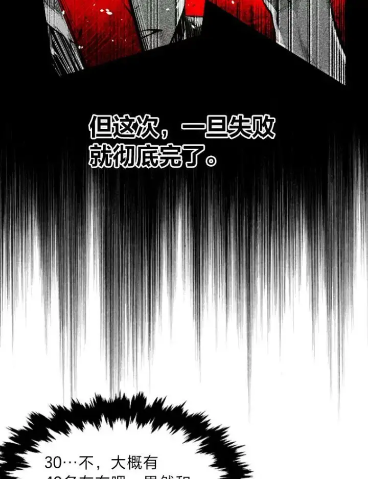 《有才能的魔法师》31.大展神威图60