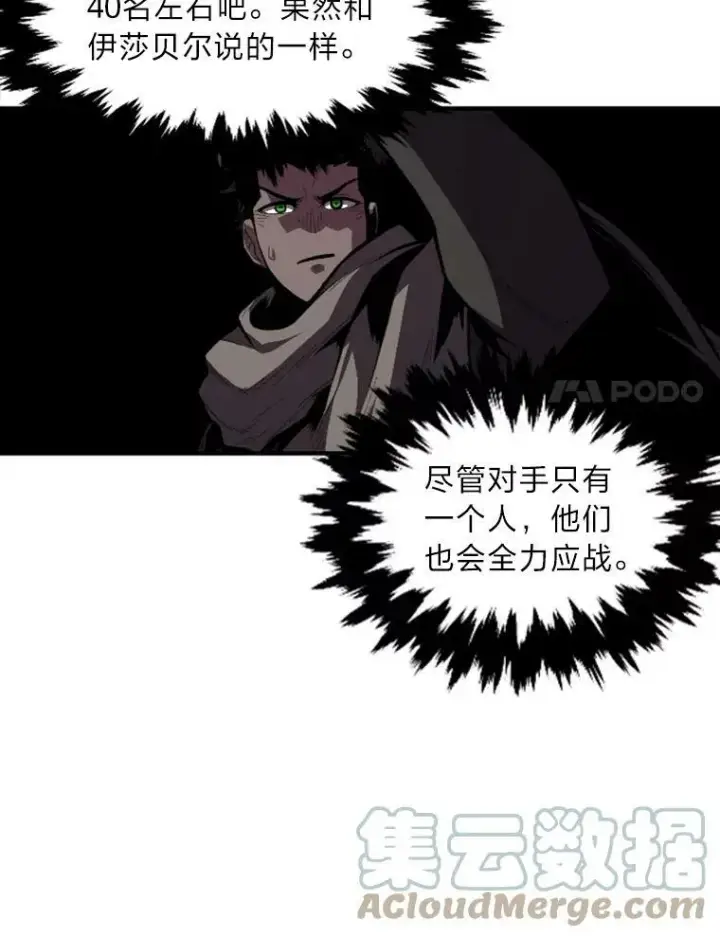 《有才能的魔法师》31.大展神威图61