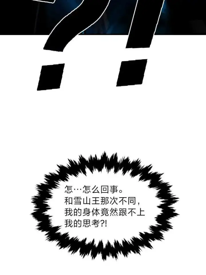 《有才能的魔法师》31.大展神威图66