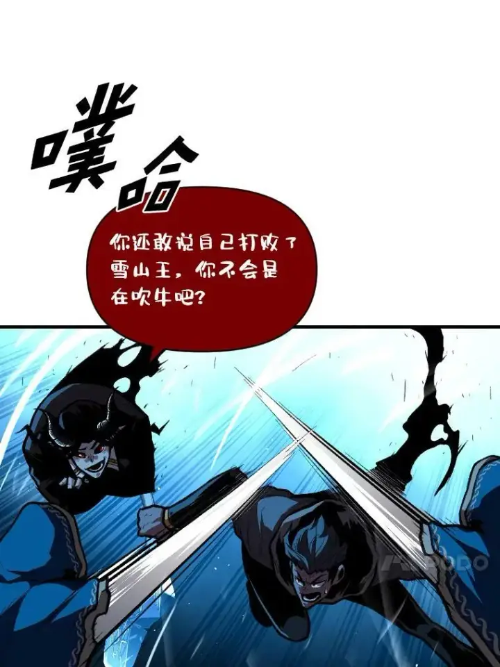 《有才能的魔法师》31.大展神威图67
