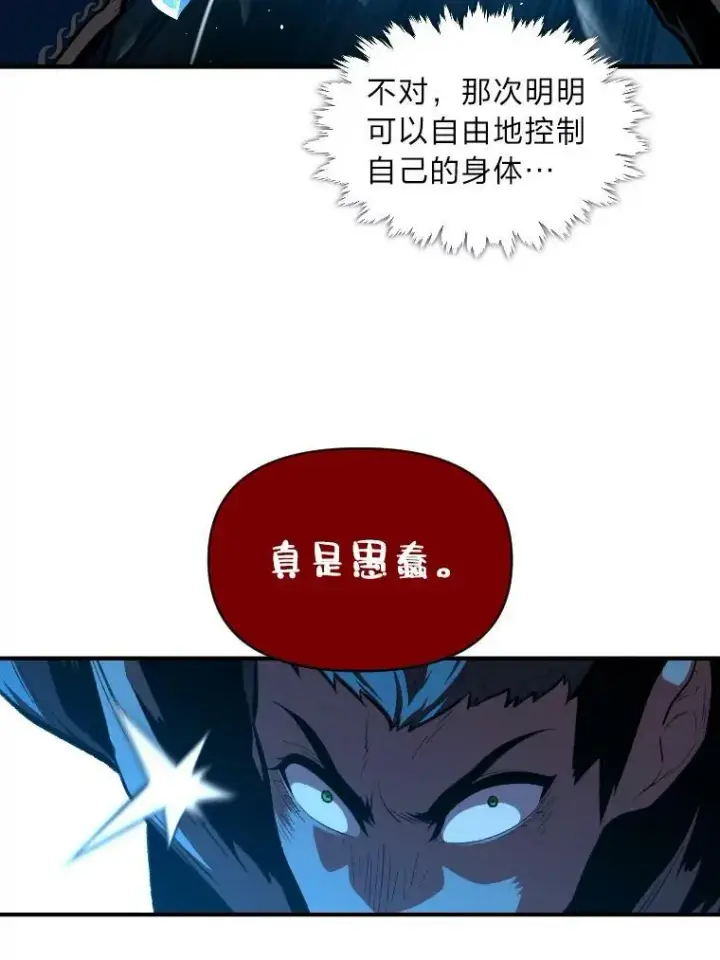 《有才能的魔法师》31.大展神威图68