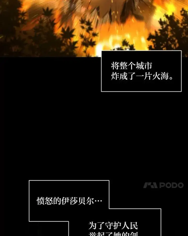《有才能的魔法师》31.大展神威图7