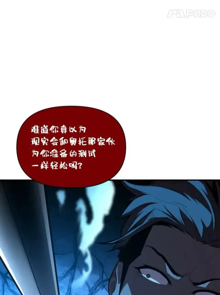 《有才能的魔法师》31.大展神威图71