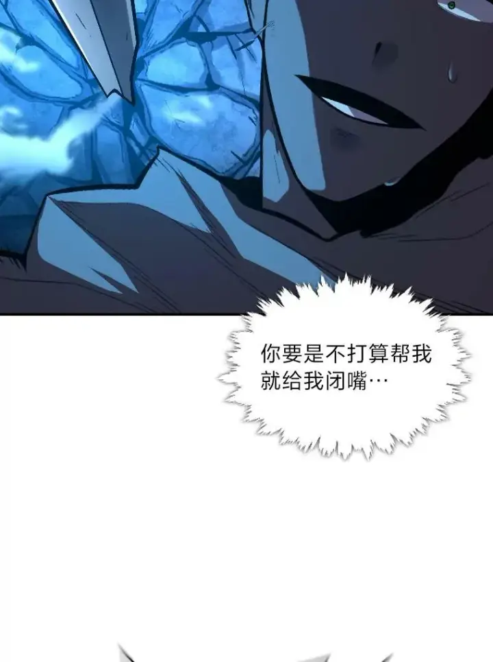 《有才能的魔法师》31.大展神威图72