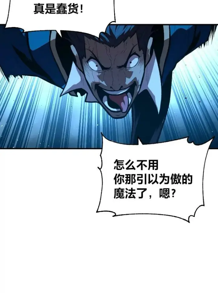 《有才能的魔法师》31.大展神威图76