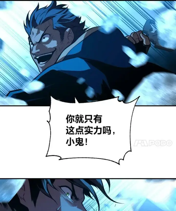 《有才能的魔法师》31.大展神威图80