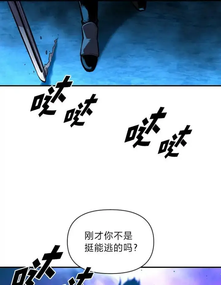《有才能的魔法师》31.大展神威图92