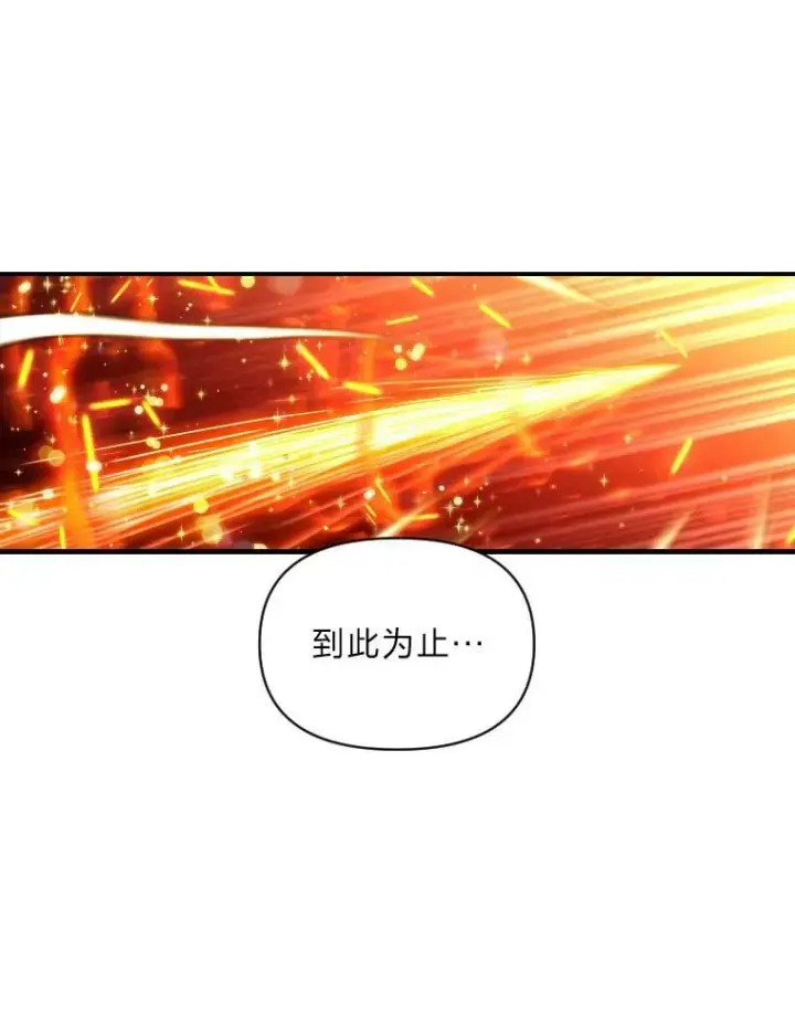 《有才能的魔法师》31.大展神威图95