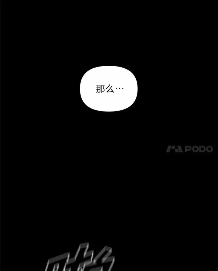 《有才能的魔法师》32.孤注一掷图10
