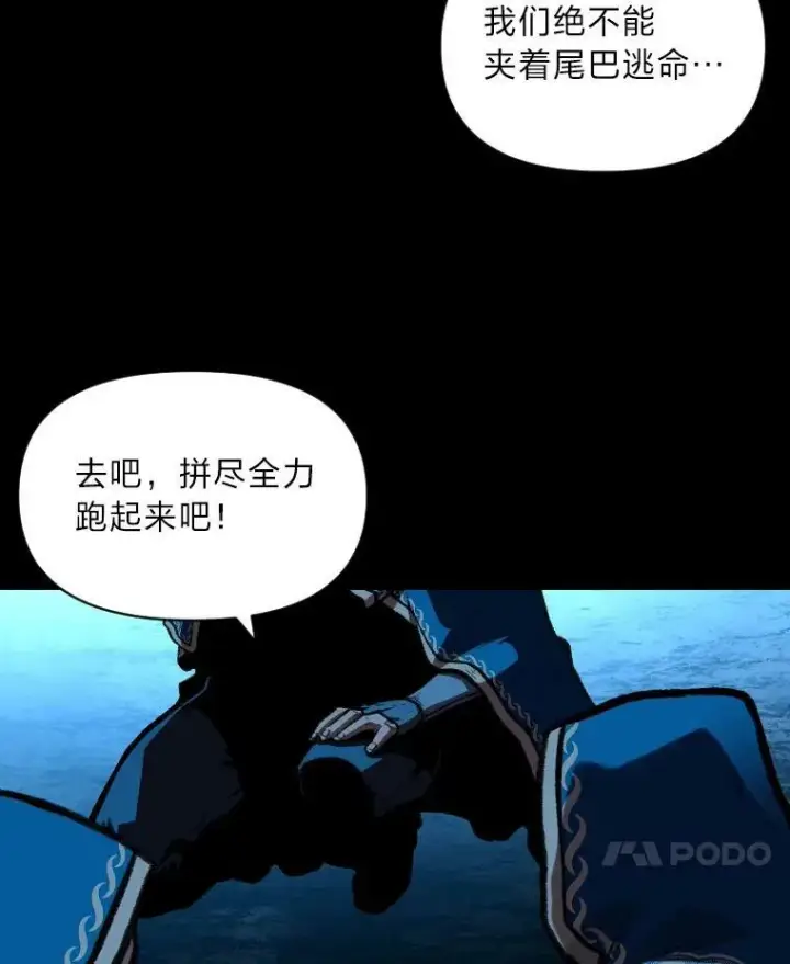《有才能的魔法师》32.孤注一掷图103