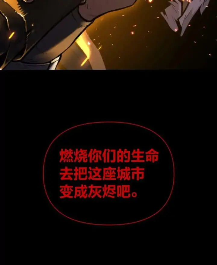 《有才能的魔法师》32.孤注一掷图106