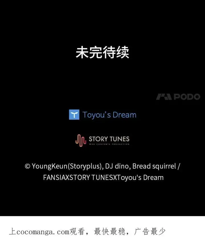 《有才能的魔法师》32.孤注一掷图107