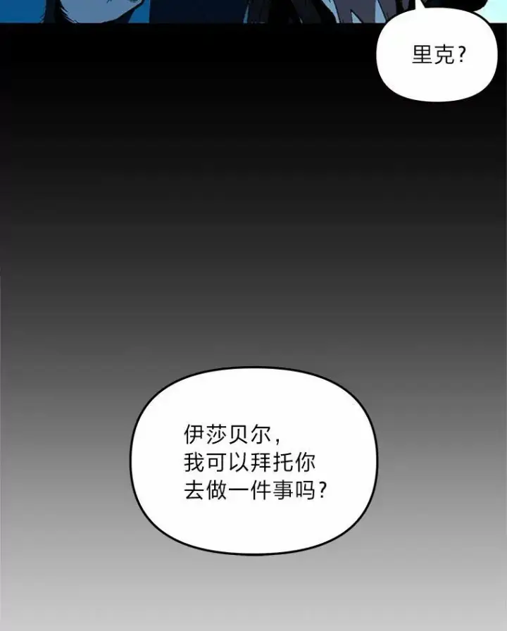 《有才能的魔法师》32.孤注一掷图16