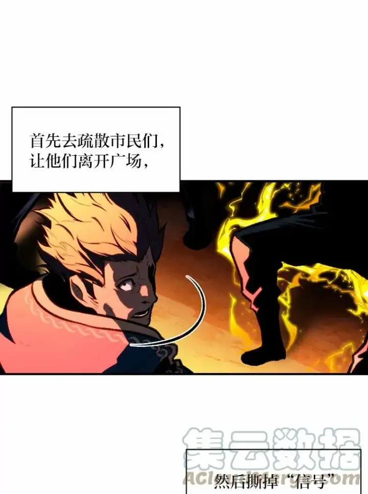 《有才能的魔法师》32.孤注一掷图21