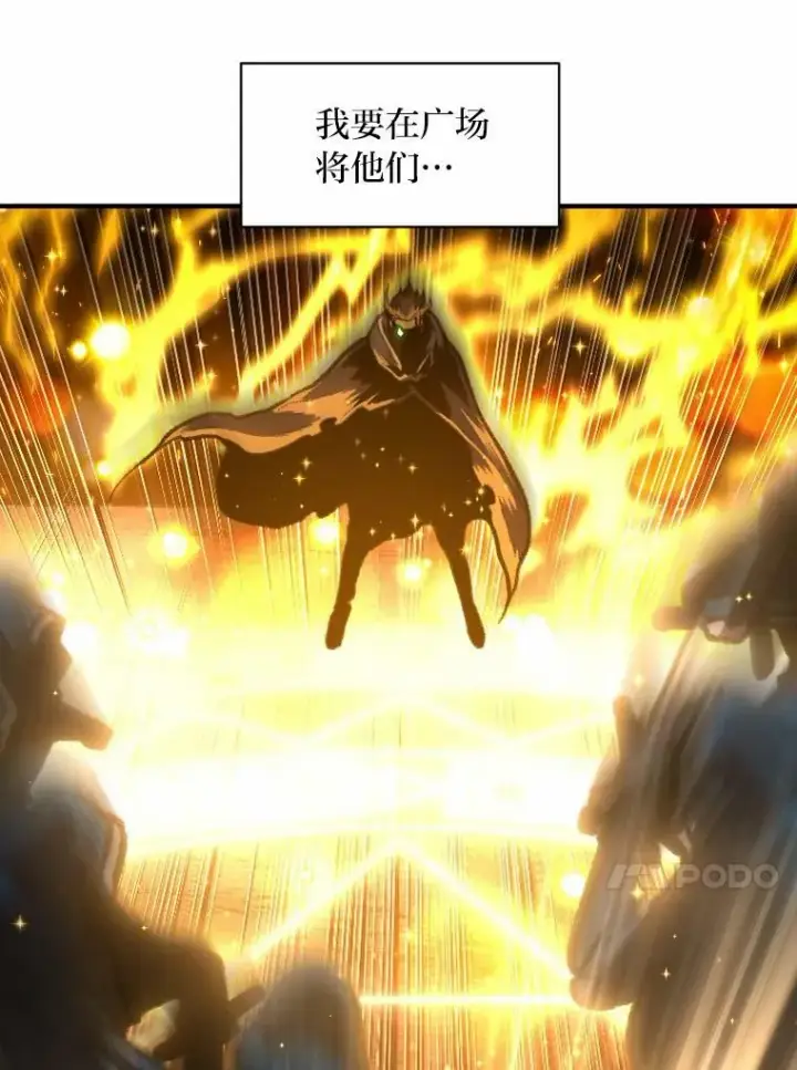 《有才能的魔法师》32.孤注一掷图23
