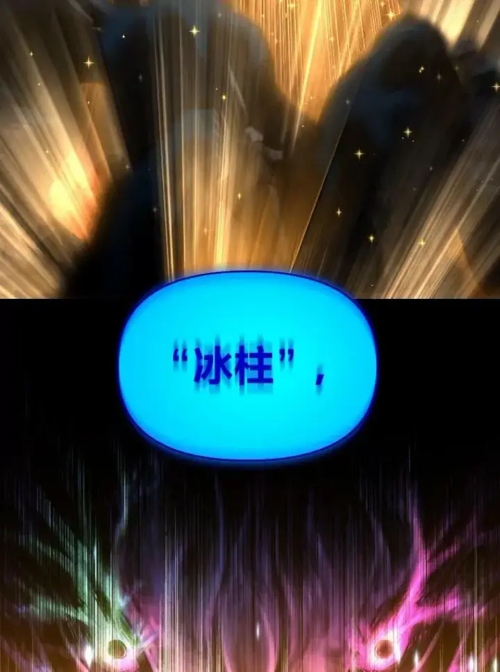 《有才能的魔法师》32.孤注一掷图24