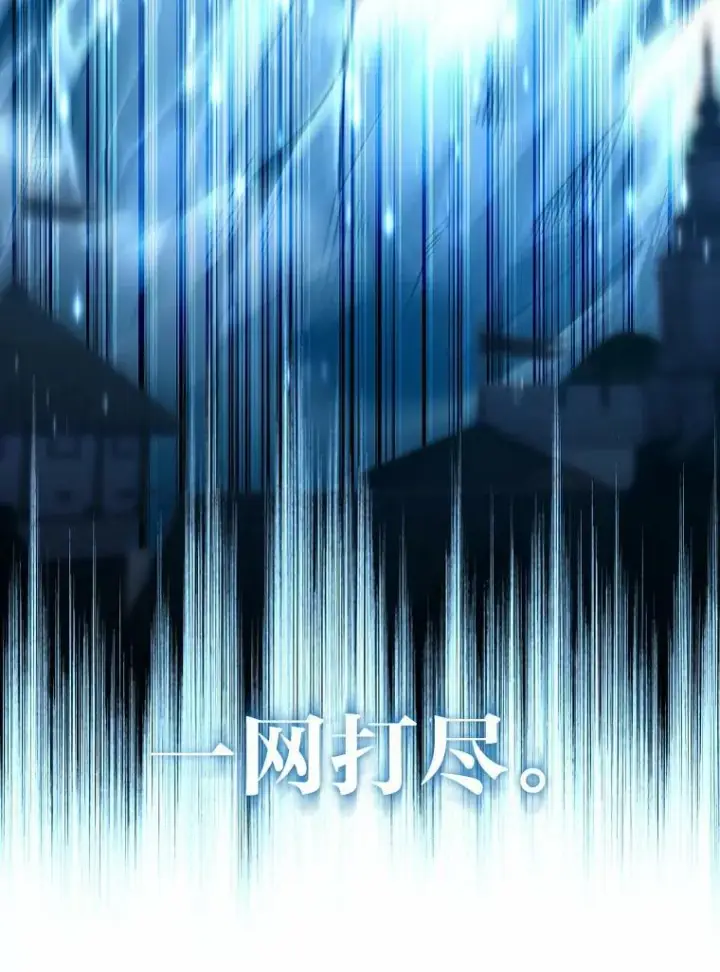 《有才能的魔法师》32.孤注一掷图26