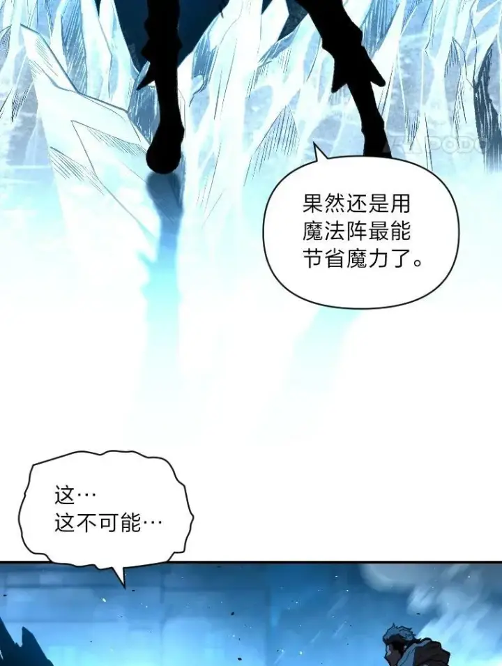 《有才能的魔法师》32.孤注一掷图30
