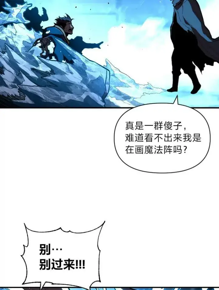 《有才能的魔法师》32.孤注一掷图31