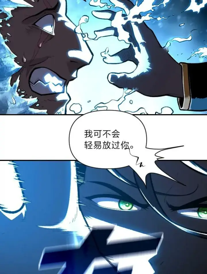 《有才能的魔法师》32.孤注一掷图32