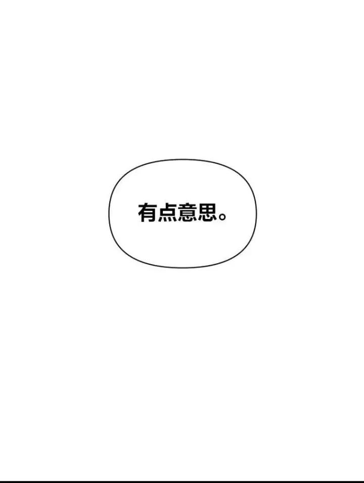 《有才能的魔法师》32.孤注一掷图35