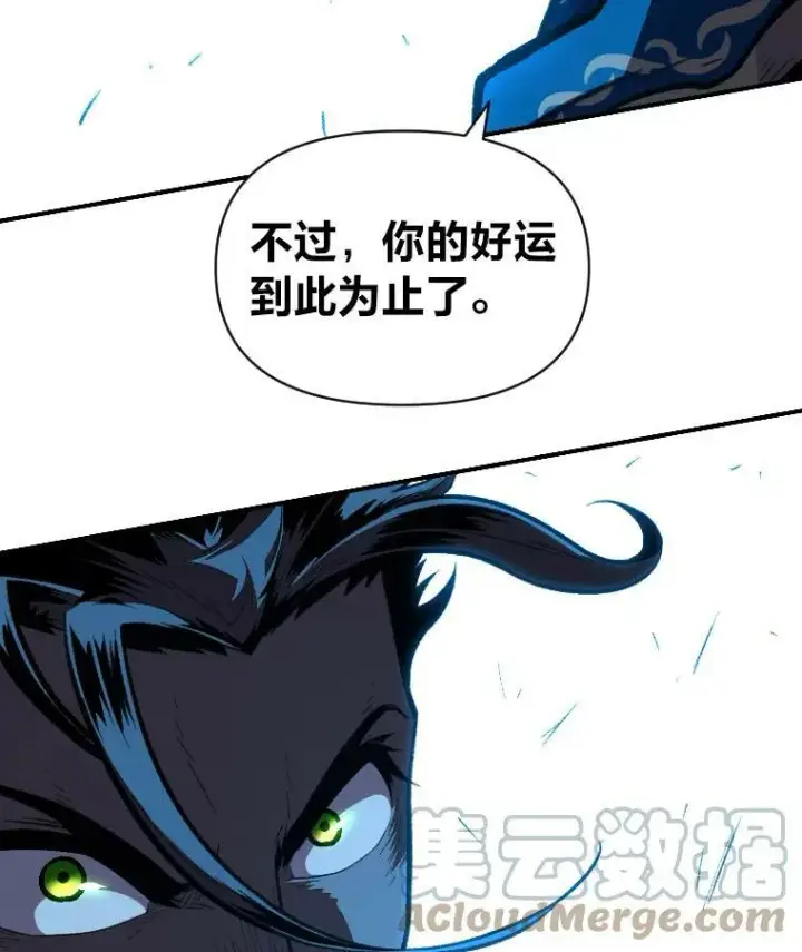 《有才能的魔法师》32.孤注一掷图37