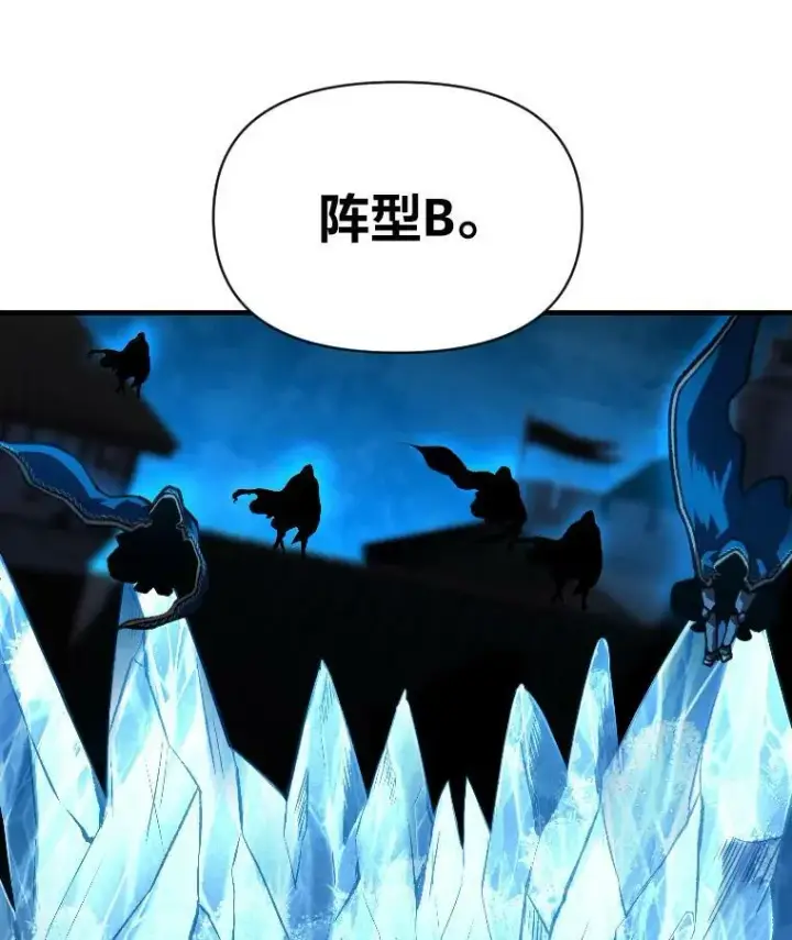 《有才能的魔法师》32.孤注一掷图39
