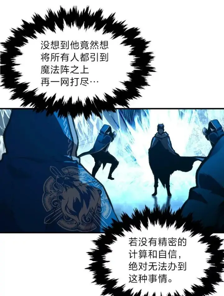 《有才能的魔法师》32.孤注一掷图43