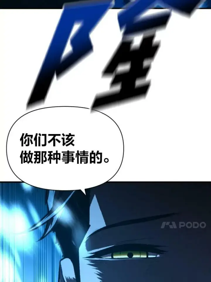 《有才能的魔法师》32.孤注一掷图50