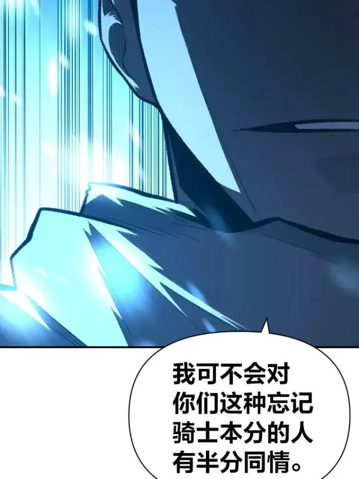 《有才能的魔法师》32.孤注一掷图51