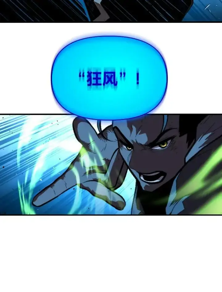 《有才能的魔法师》32.孤注一掷图58
