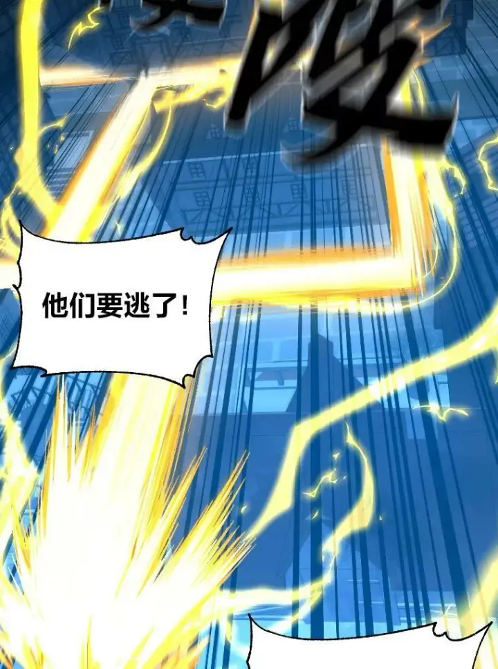 《有才能的魔法师》32.孤注一掷图6