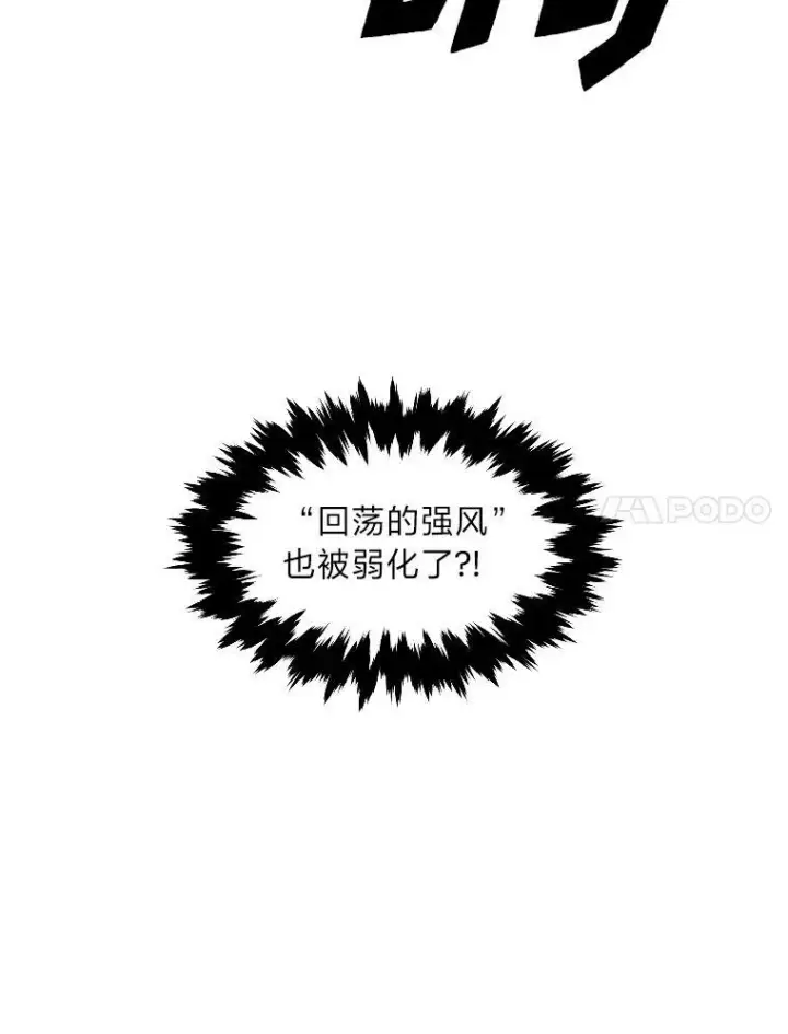 《有才能的魔法师》32.孤注一掷图60
